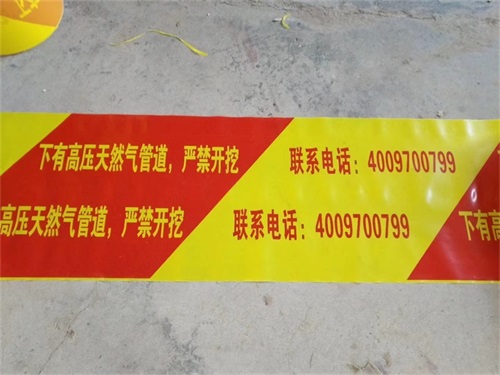 警示帶生產的三種材質有哪些？